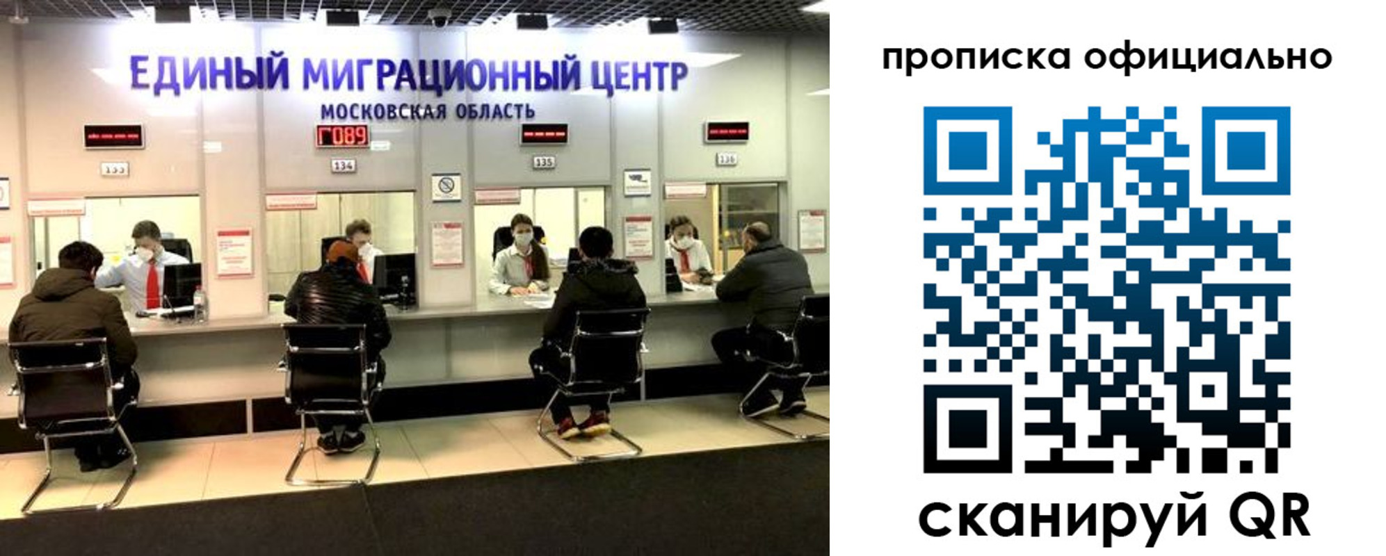 временная регистрация надежно в Никольском