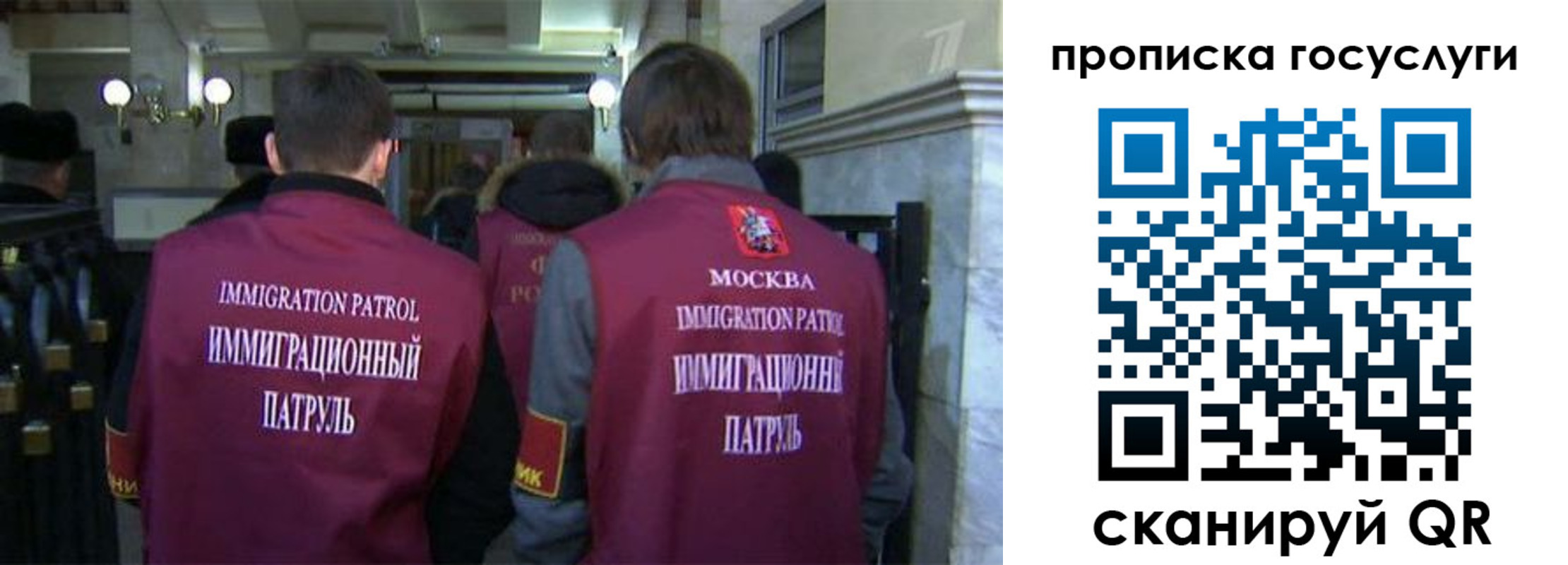 прописка иностранных граждан в Никольском