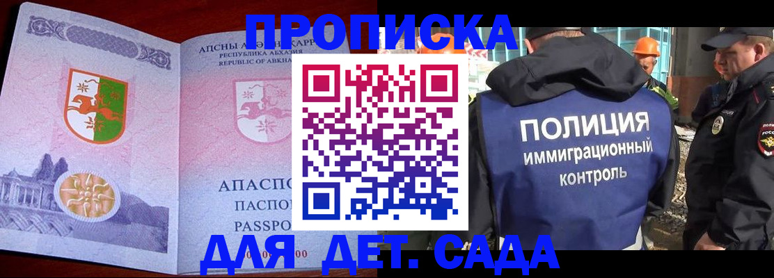 временная регистрация надежно в Никольском