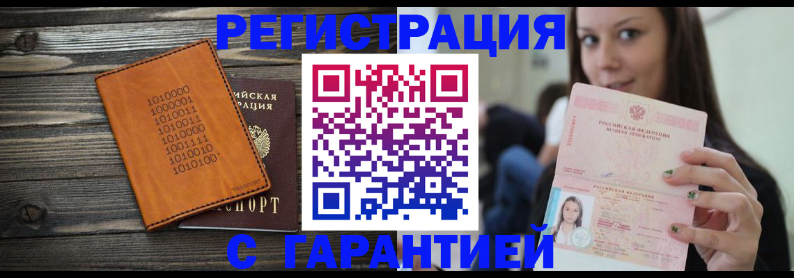 где прописаться в Никольском