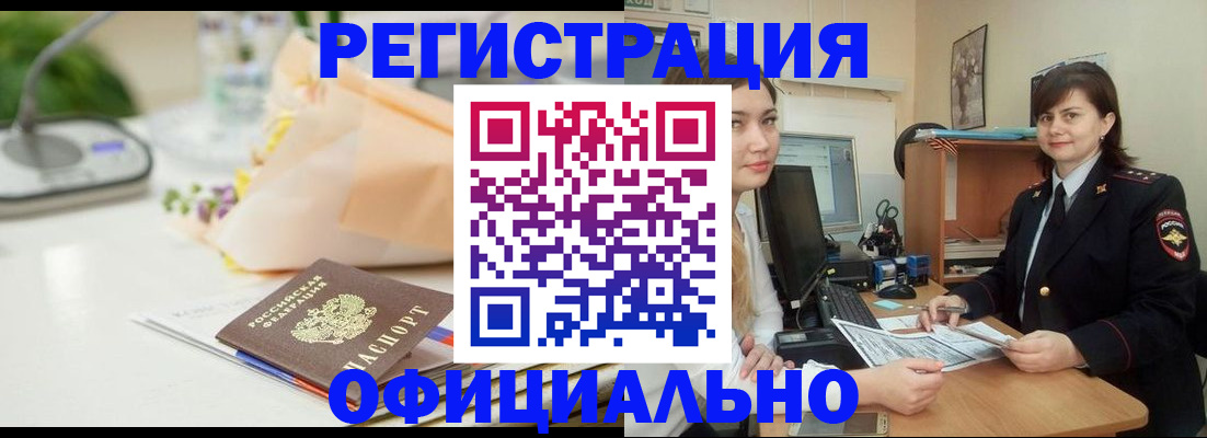где прописаться в Никольском