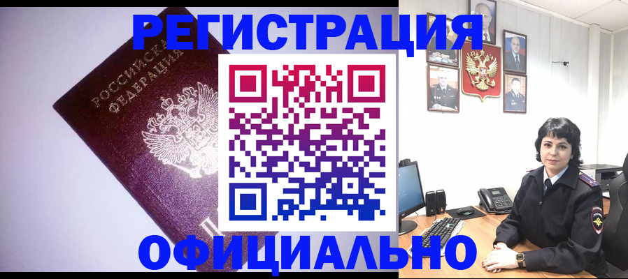 миграционный учет в Никольском