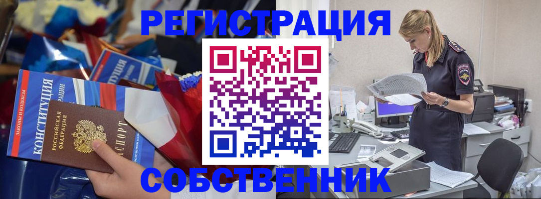 прописка ребенка в Никольском